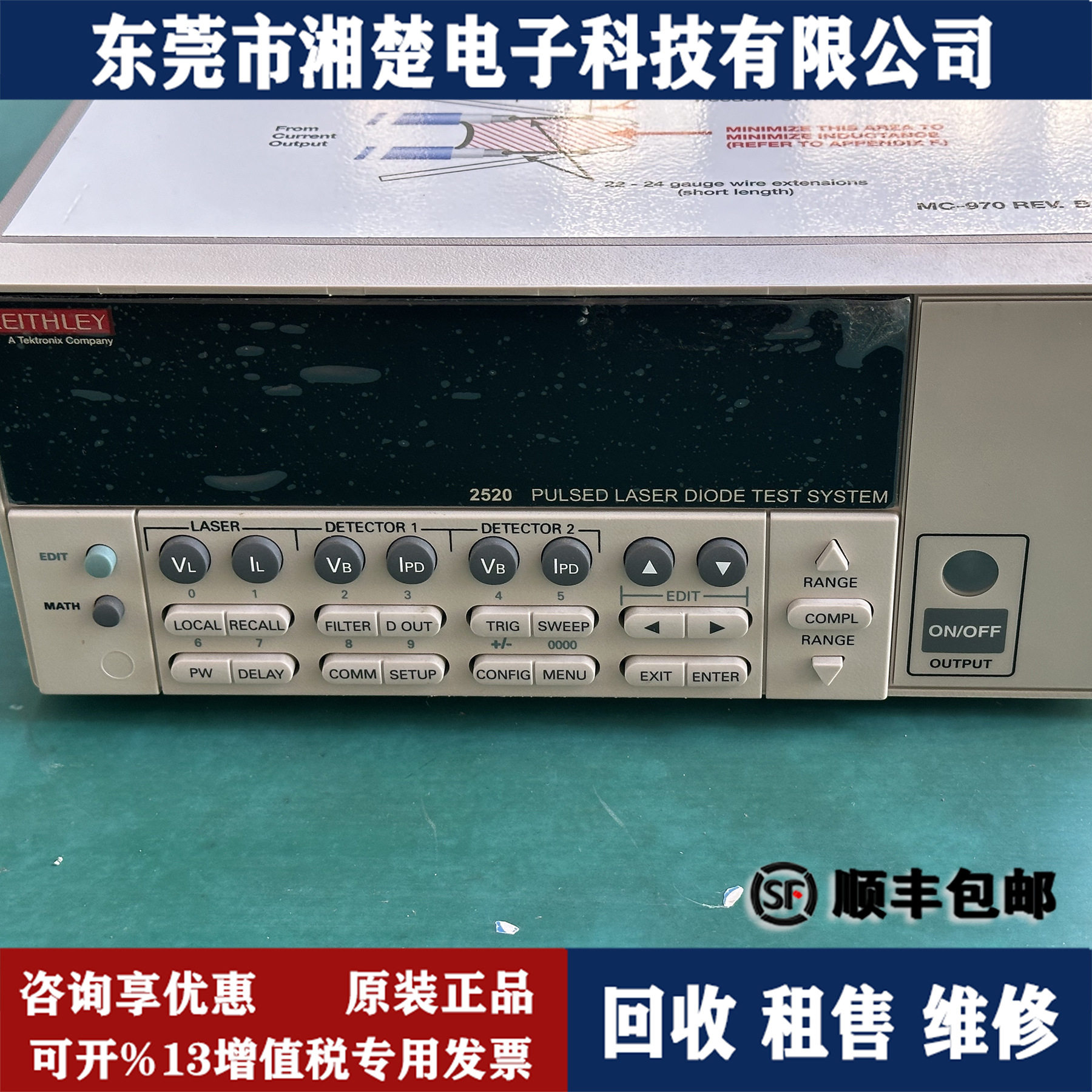 KEITHLEY吉时利2520DMM7510触摸屏台式表DMM6500DAQ65102701图片