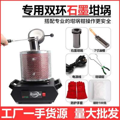 小型熔金炉高温融化金银铜铝熔炼炉金属铸造实验熔化炉熔炼炉