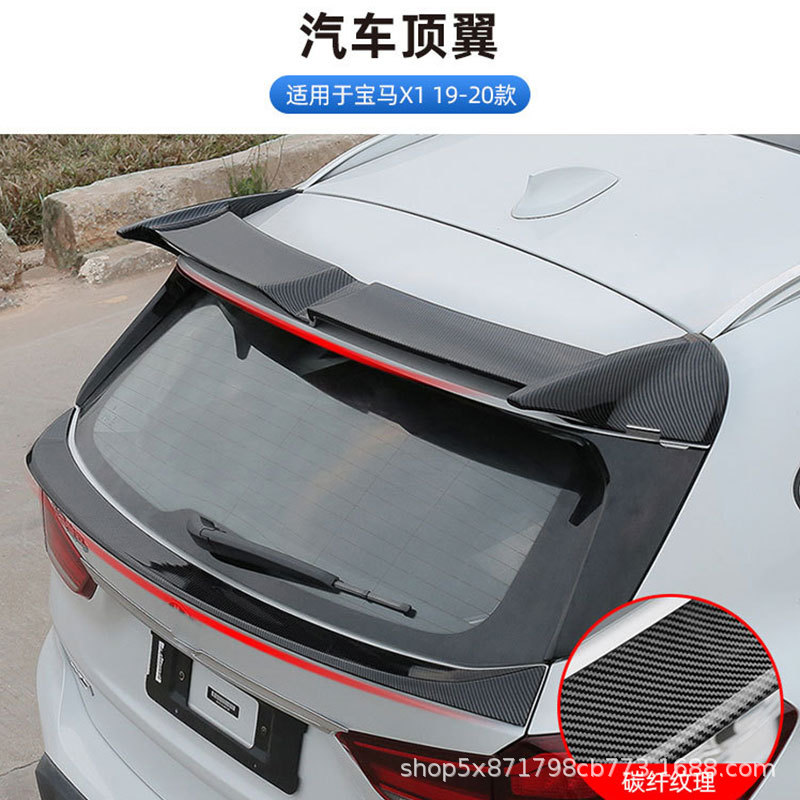 适用于宝马新X1专用尾翼 G08改装专用加长顶翼免打孔风翼X1改装饰