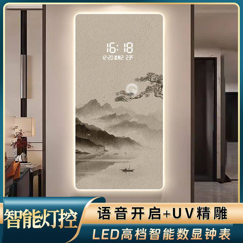 现代简约水墨山水玄关装饰画LED数显钟表竖款走廊过道挂墙画无框I
