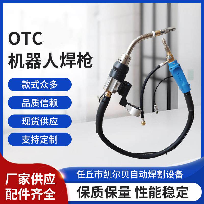 OTC机器人自动防撞器焊枪焊矩