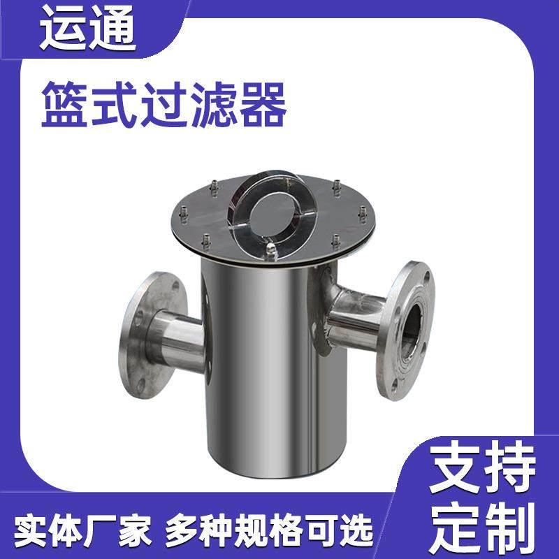 篮式磁性过滤器管道除污器提蓝式过滤器毛发过滤器管道过滤器,自行车/骑行装备/零配件,更多零件/配件,淘宝优惠券,粉丝福利购,淘宝优惠卷