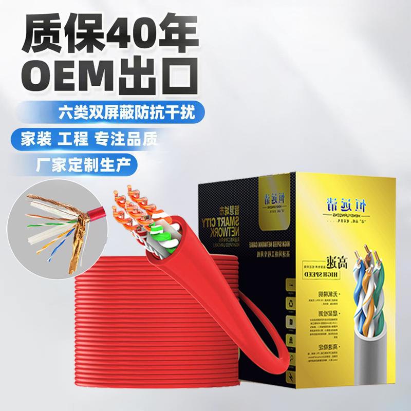 六类网线CAT6红色网络连接布线305米千兆非屏蔽电脑宽带监控