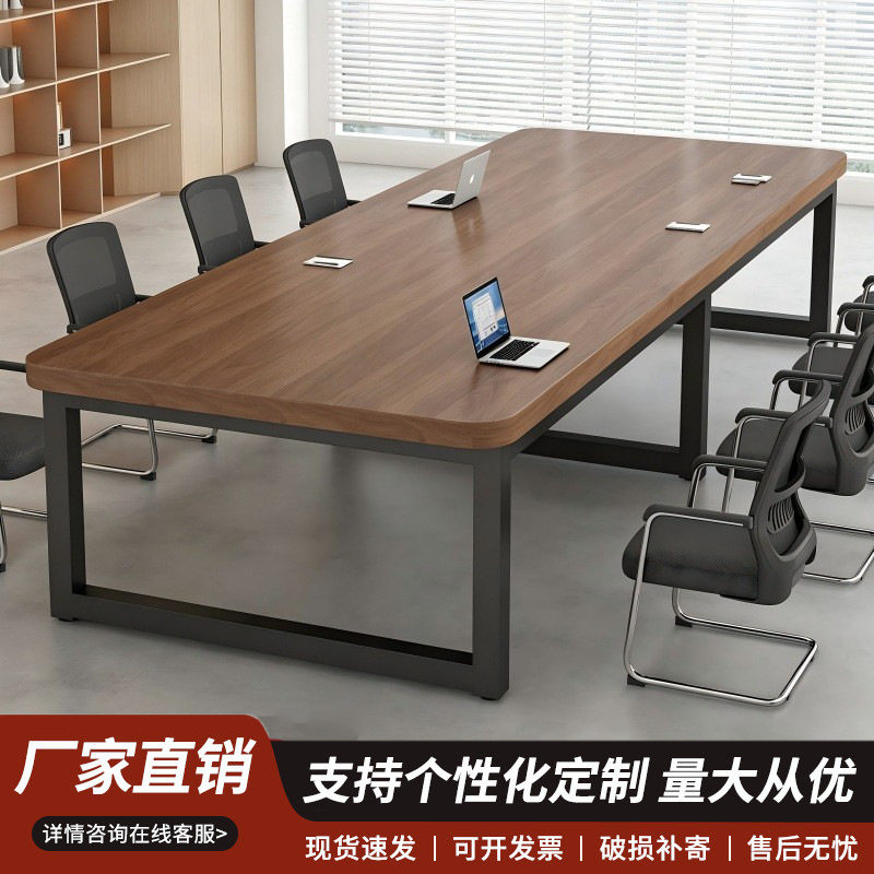 实木会议桌办公室专用长方形洽谈桌简约现代培训桌子长条桌椅组合图片