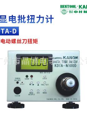 KANON中村数显电子式扭力起子校正器KDTA-10D扭力计扭矩测试