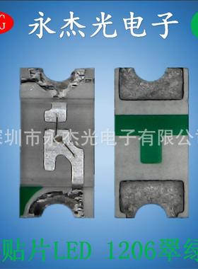 长期现货供应LED1206灯珠翠绿灯1206翠绿色高亮led贴片1206翠绿光