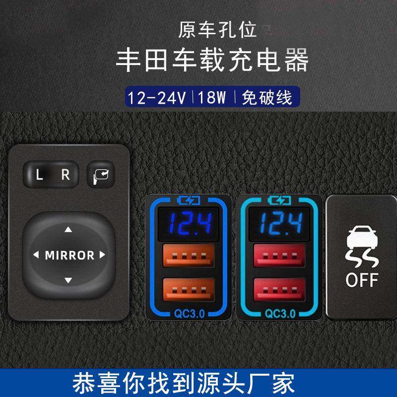 适用于丰田雷凌双擎卡罗拉改装双usb插u电压显示车载电器接口闪充,特色手工艺,其他特色工艺品,淘宝优惠券,粉丝福利购,淘宝优惠卷