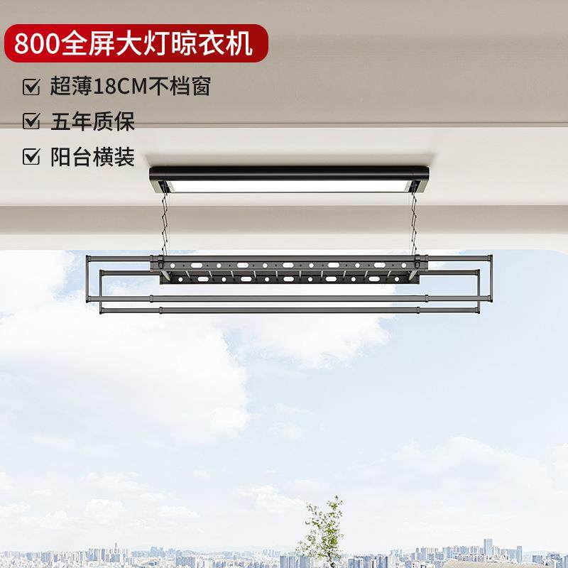 智能电动晾衣架声控伸缩大灯升降阳台晒衣架家用自动晾衣杆