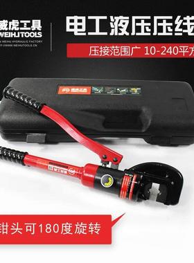手动液压钳压线钳开口钳头电工端子压接钳YQK-240多功能10-240mm