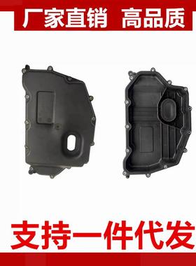 适用于福特6F35自动变速箱油底壳FG9P-7G004-AACV6Z7G004A