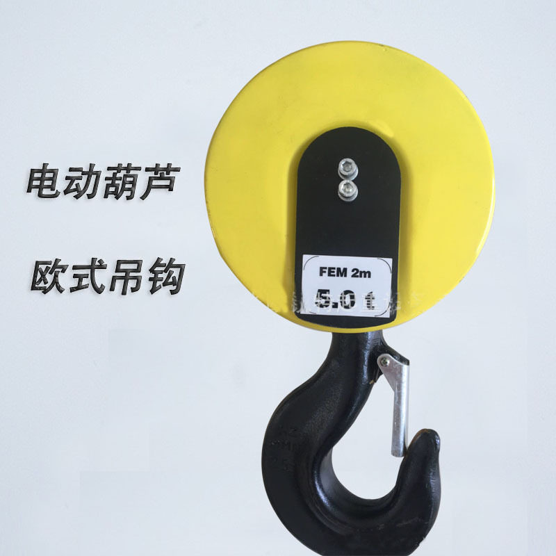 欧式起重机电动葫芦吊钩2t3t5t行车5t起重机配件工程车