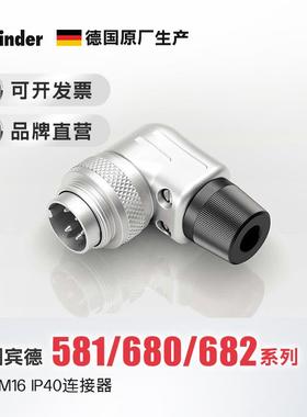 德国宾德binder小型电缆连接器M16针头IP40焊接接线581680682