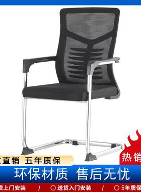 办公椅舒适久坐电脑椅培训椅护腰网布职员会议椅员工椅子办公家具