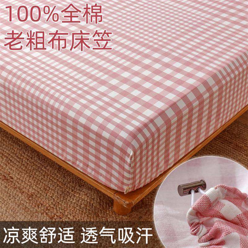 BK9K1米35的30厘米厚床垫加厚老粗布床单床笠款纯棉全棉单件,金属材料及制品,金属加工件/五金加工件,淘宝优惠券,粉丝福利购,淘宝优惠卷
