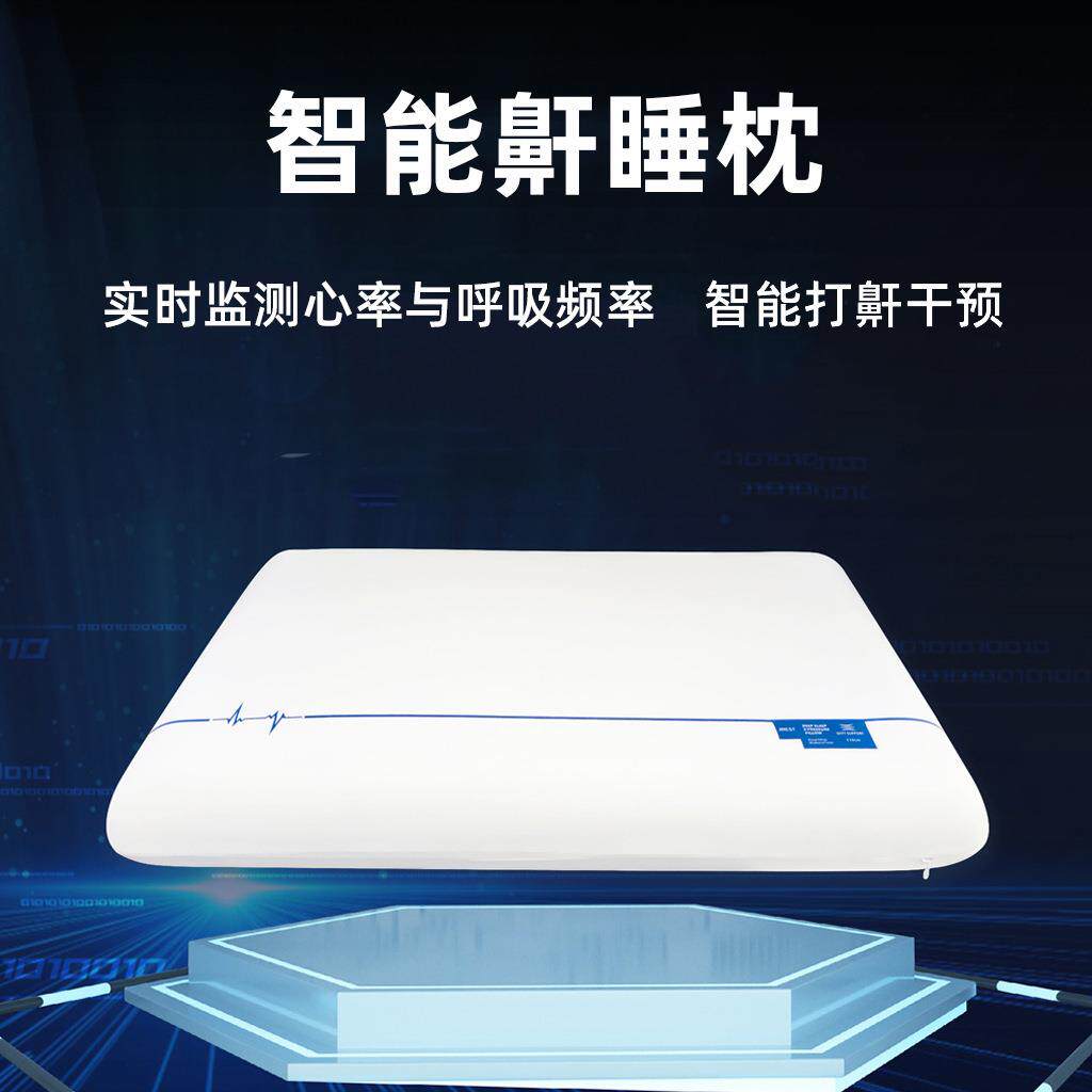 智能鼾睡枕缓解打鼾自动干预睡眠监测升降调节慢回弹记忆棉枕头