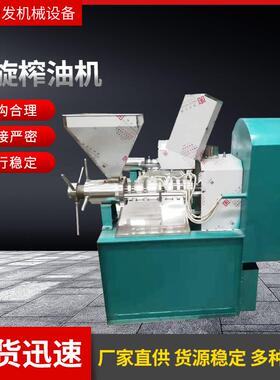 中型商用菜籽榨油机械设备大型花生榨油机全自动大豆油压榨机