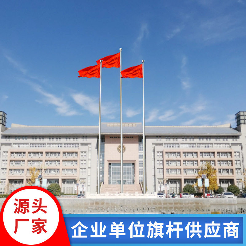 304不锈钢户外锥型一体旗杆学校工地企业广场专用旗杆9米12米16米
