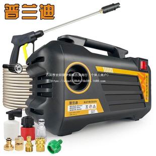 普兰迪大功率高压洗车机家用220V全自动洗车神器刷车泵水枪清洗机