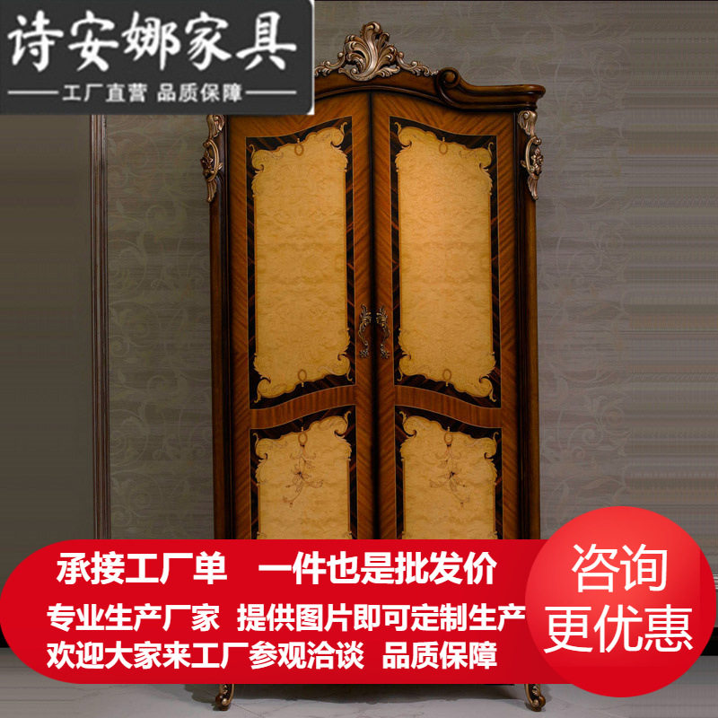 法式高端双门大衣柜豪华实木衣橱 欧式大户型别墅卧室家具