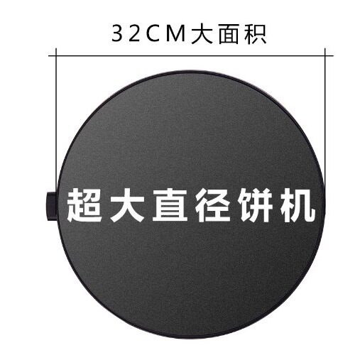 家用小型煎饼机薄饼煎烤机带T型刮板+刷子+小铲