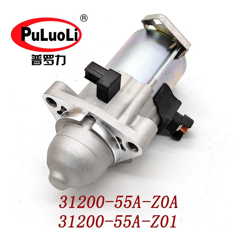 31200-55A-Z0A起动机31200-55A-Z01启动机马达东南亚锋范飞度外版