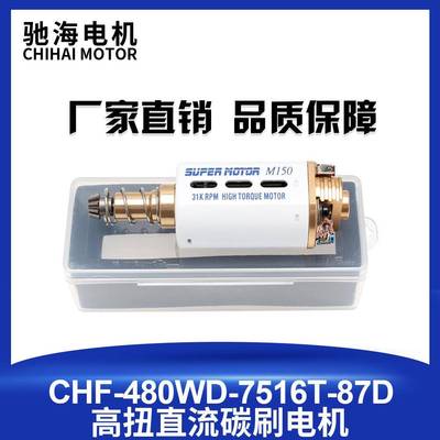 se小月亮司骏LDX用长轴高扭480电机白金31000238SVT火控马达