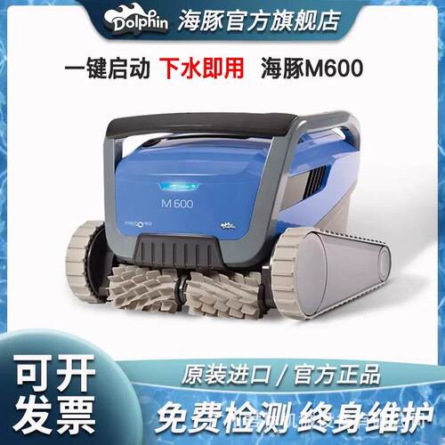 海豚泳池吸污机全自动水下吸尘器池底清洁机器人水龟智能巡航爬墙