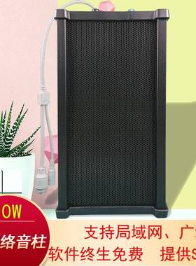 黑色室外防水音柱IP网络数字音箱内置功放喇叭电脑传输播放20W
