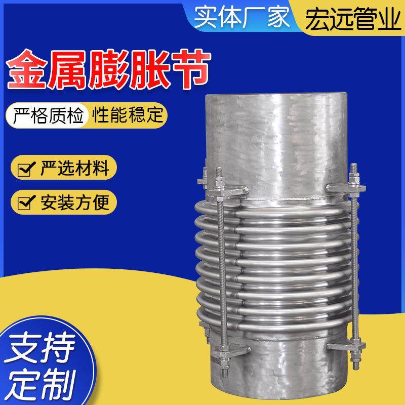 金属膨胀节法兰式伸缩节膨胀节波纹管加工304不锈钢补偿器