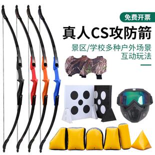 二十人攻防箭套装团建基地娱乐竞技反曲弓箭海绵箭真人CS户外拓展