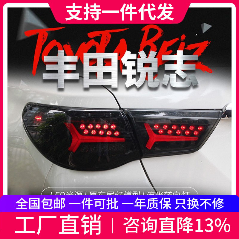 适用于10-13款新锐志尾灯总成改装飞机款LED行车灯跑马流水转向灯
