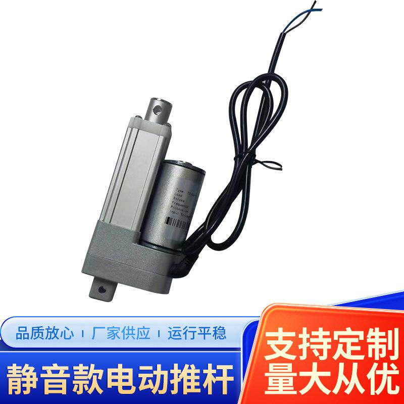 电动推杆家用铝合金直流微型静音电动伸缩杆直线电动推杆