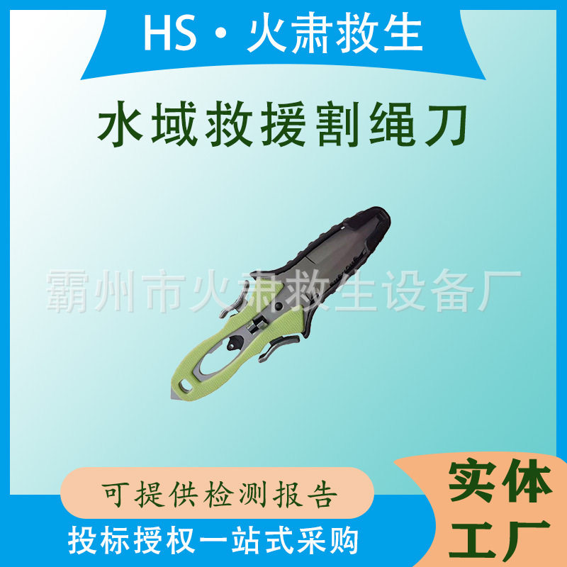 防汛应急切割刀钛合金款潜水割刀抢险救灾便携手持救生刀