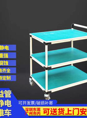 车间防静电工作台精益管周转车电商分拣移动手推车多层物料架