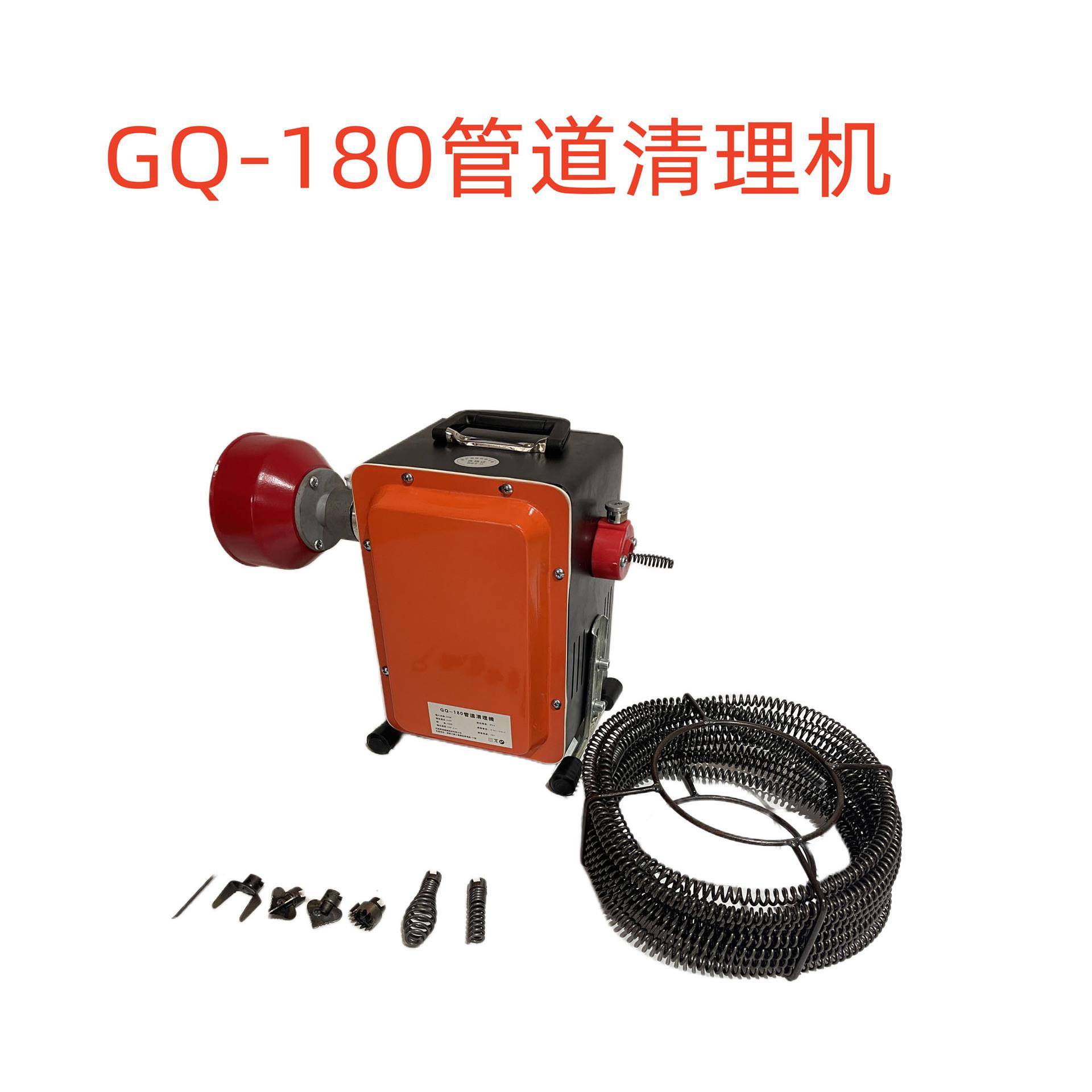 GQ-180管道清理疏通机下水管水盆疏通簧