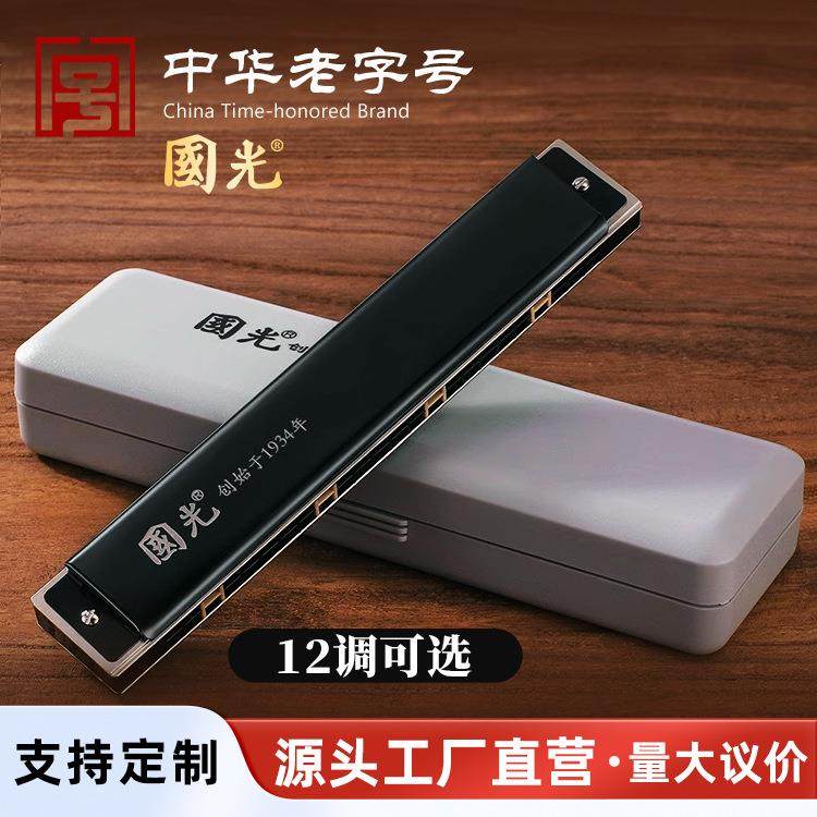 上海国光24孔复音ABCDEFG调德国进口音簧12调口琴专业演奏级乐器,清洗/食品/商业设备,风口/风叶/风机配件,淘宝优惠券,粉丝福利购,淘宝优惠卷