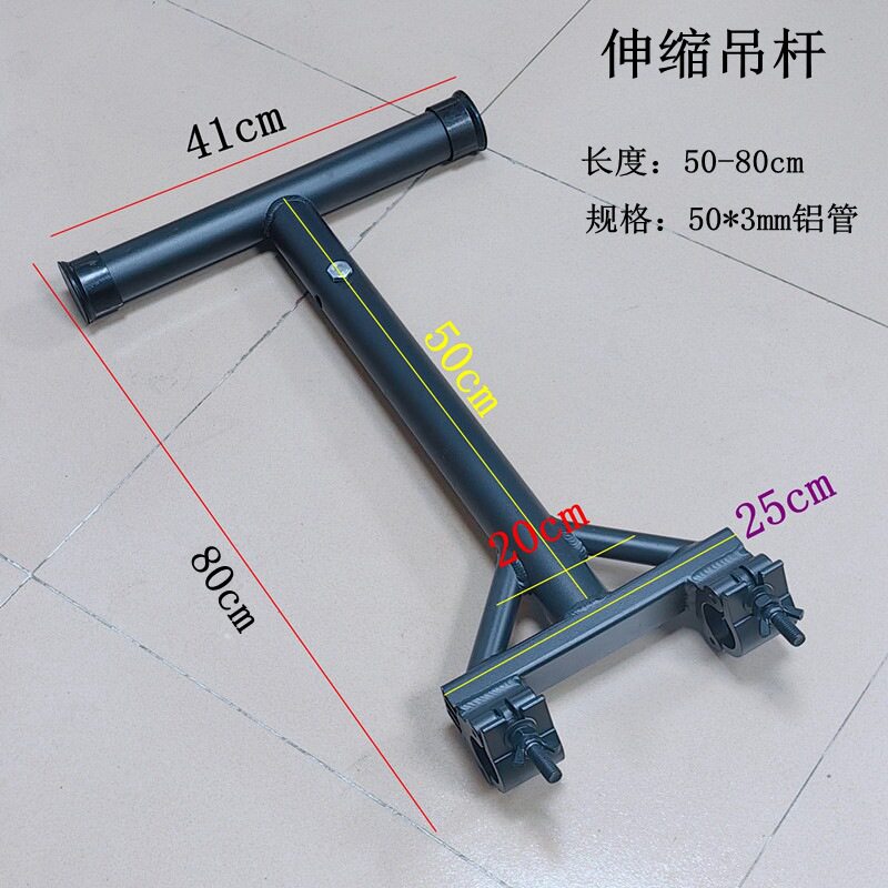 新品婚庆舞台灯光配件黑色银色双钩鹰爪帕灯光束灯伸缩吊杆灯架
