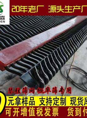 矿山用防堵筛网筛石料煤块自清洁筛网琴弦筛网厂直销