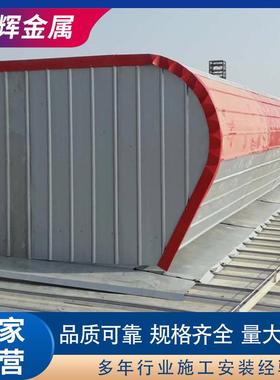 顺坡通风气楼成品通风天窗屋脊通风器屋顶排烟通风气楼