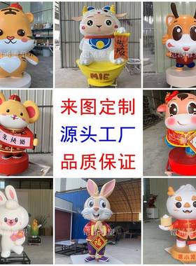 玻璃钢雕塑卡通马ip形象吉祥物落地摆件商业美陈装置道具户外大型
