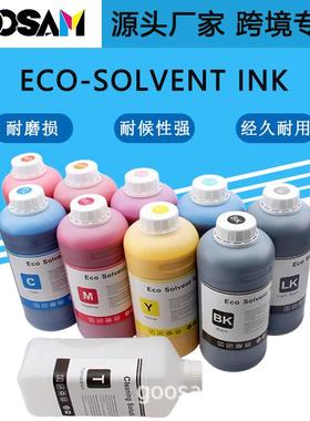 GOOSAM户外环保低气味弱溶剂墨水适用于EpsonS80680弱溶剂墨水