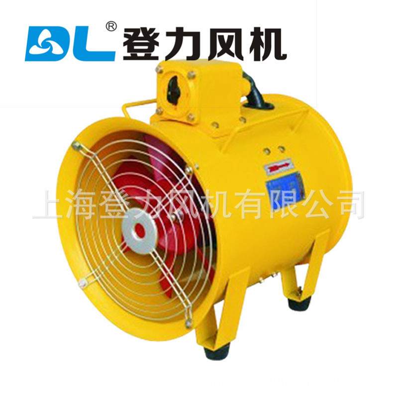 供应BYDF32隔爆型移动式多用风机 海上石油平台专用防爆轴流风机