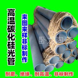 供应高温耐火绝缘电阻电器外径100内径70现货碳化硅陶瓷管制作