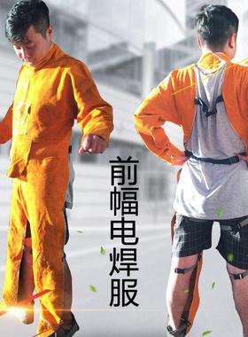 单前幅透气防闷热焊工服电焊反穿围裙防烧烫劳保服二层全皮电焊服