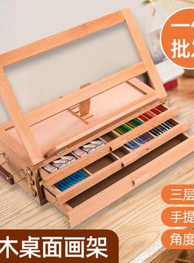 榉木三层画盒手提油画箱儿童台式画架可折叠收纳美术专用桌面画架