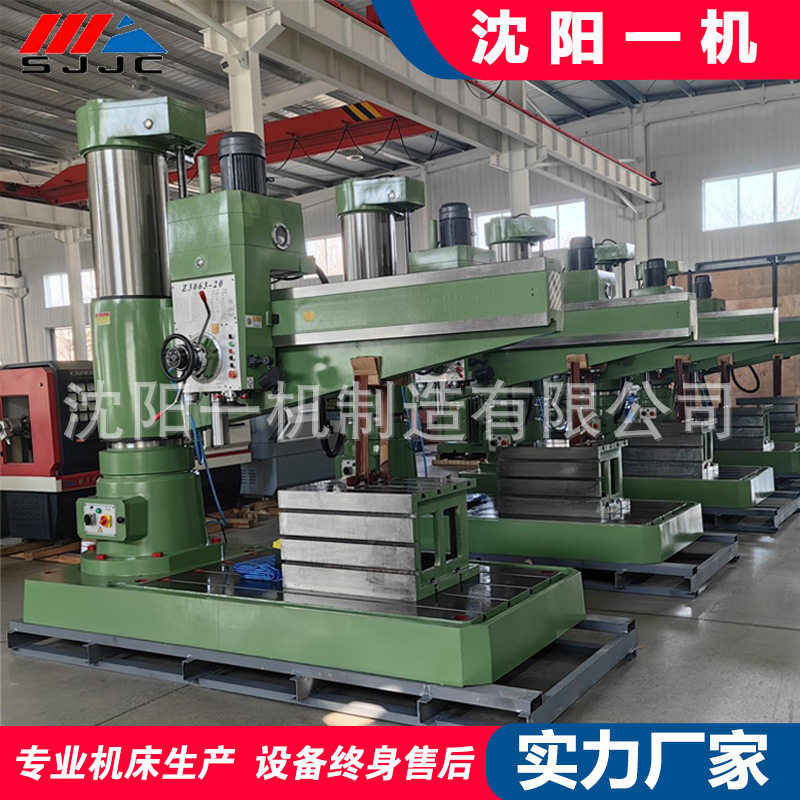 沈阳摇臂钻床Z3063X20/1液压摇臂钻Z3063大型钻床 液压钻床