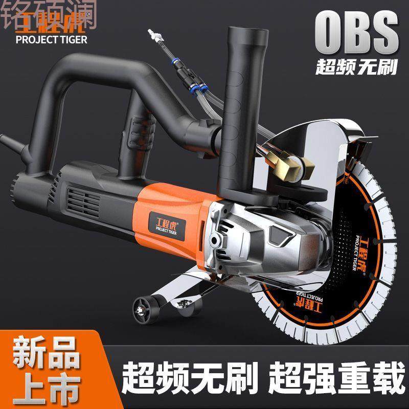 Xdd工程虎195无刷开槽机线槽线盒大功率切混凝土防水无尘开槽神器