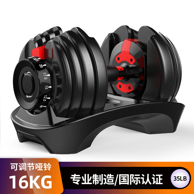 源头厂家自主私模可调节哑铃快速自动智能哑铃健身器材套装16kg