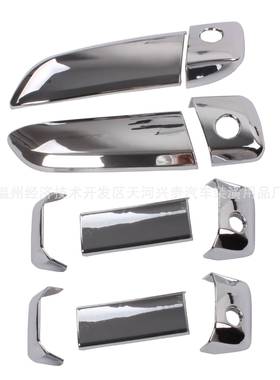 适用丰田05款海狮拉手10片ABS电镀门把手专用车门拉手