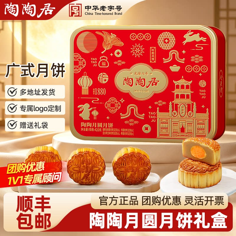 【性价比高】蛋黄白莲蓉月饼图片